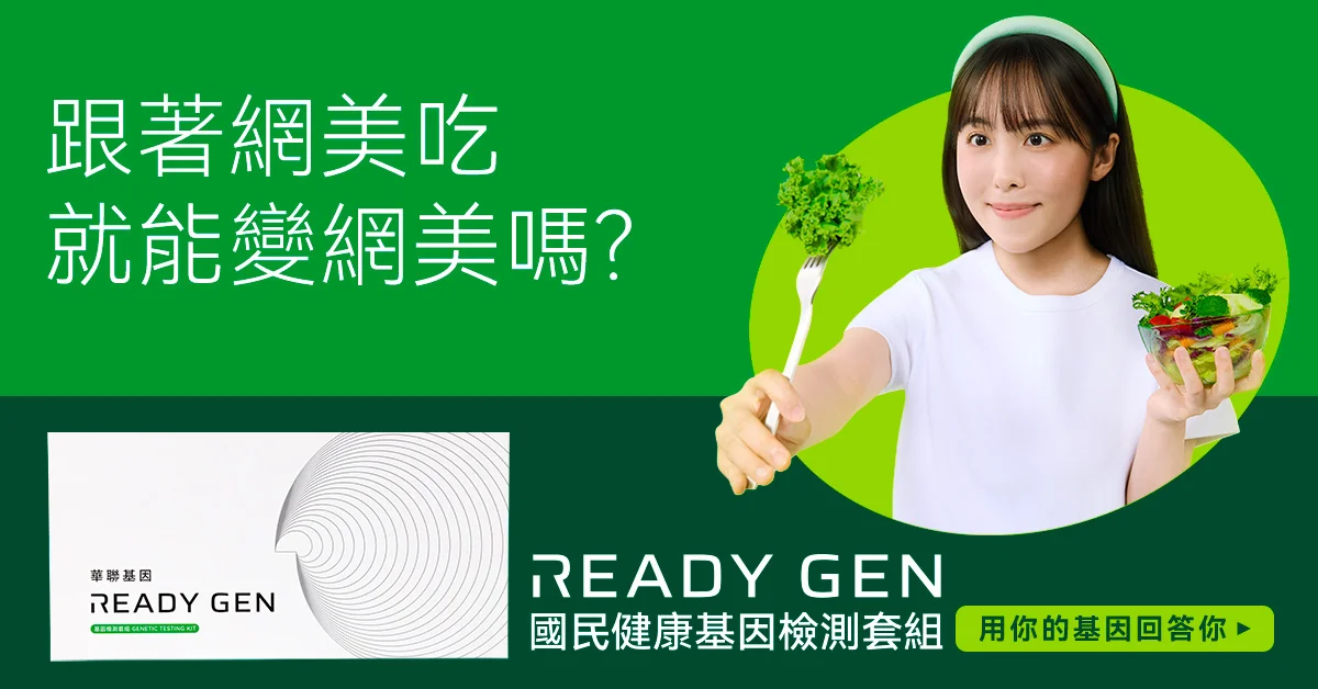 跟著網美吃就能變網美嗎？