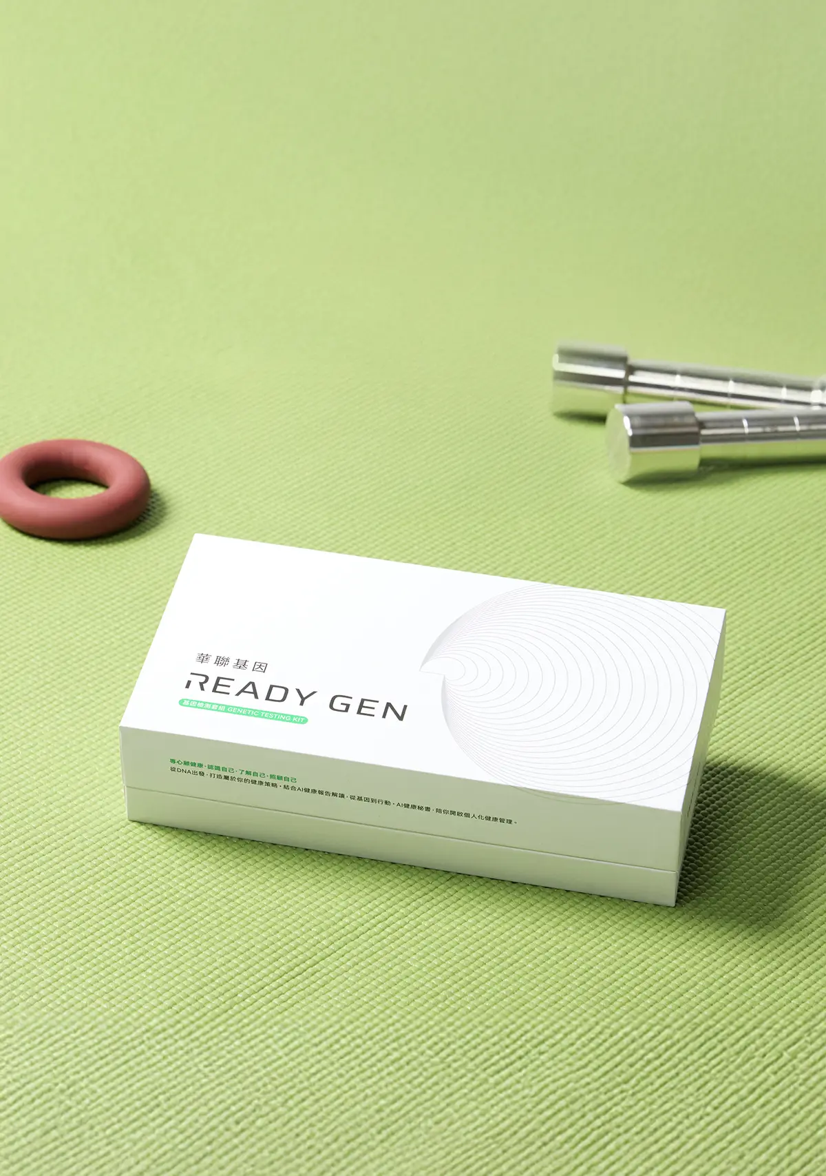 READY GEN 全面基因檢測套裝